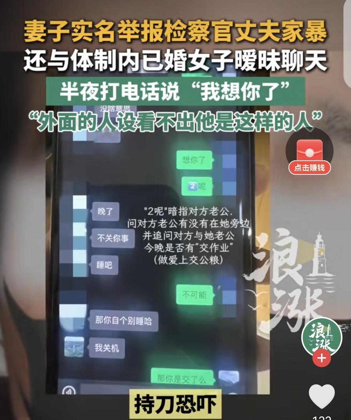“这就是给妻子戴绿帽子的后果！”福建漳州，一女士和检察官丈夫结婚11年，生了2个