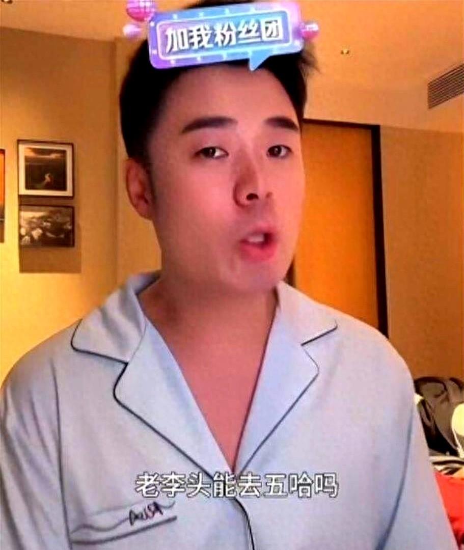 陈赫直播时眼眶红了，就因为网友刷屏问李晨为啥不上《五哈》。“他被欺负？”陈赫