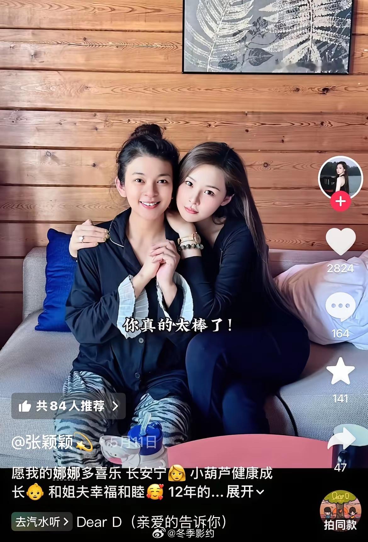 张颖颖发抖音说，还好自己有主见，不然会被别人欺负死。她自己坐在车里，拿着笔记本电