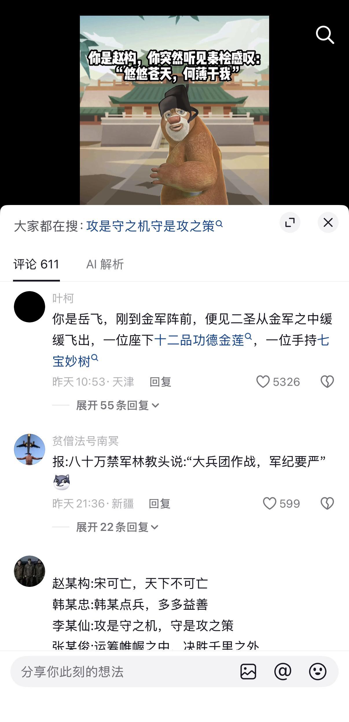 假如历史有变化