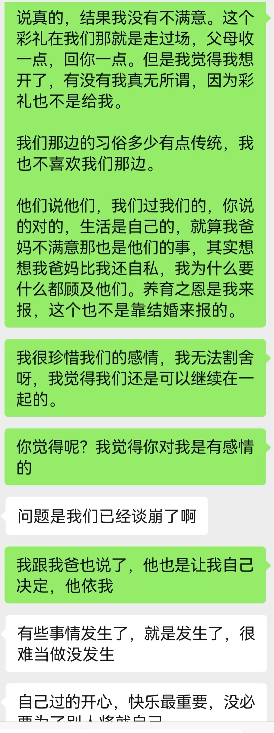 一对男女因彩礼分手，感觉女孩还想挽留，可男孩似乎去意已决！可惜了，一对年轻人因为彩礼闹崩了，决意分手