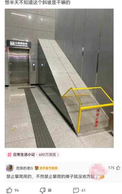 想半天不知道这个斜坡是干嘛的