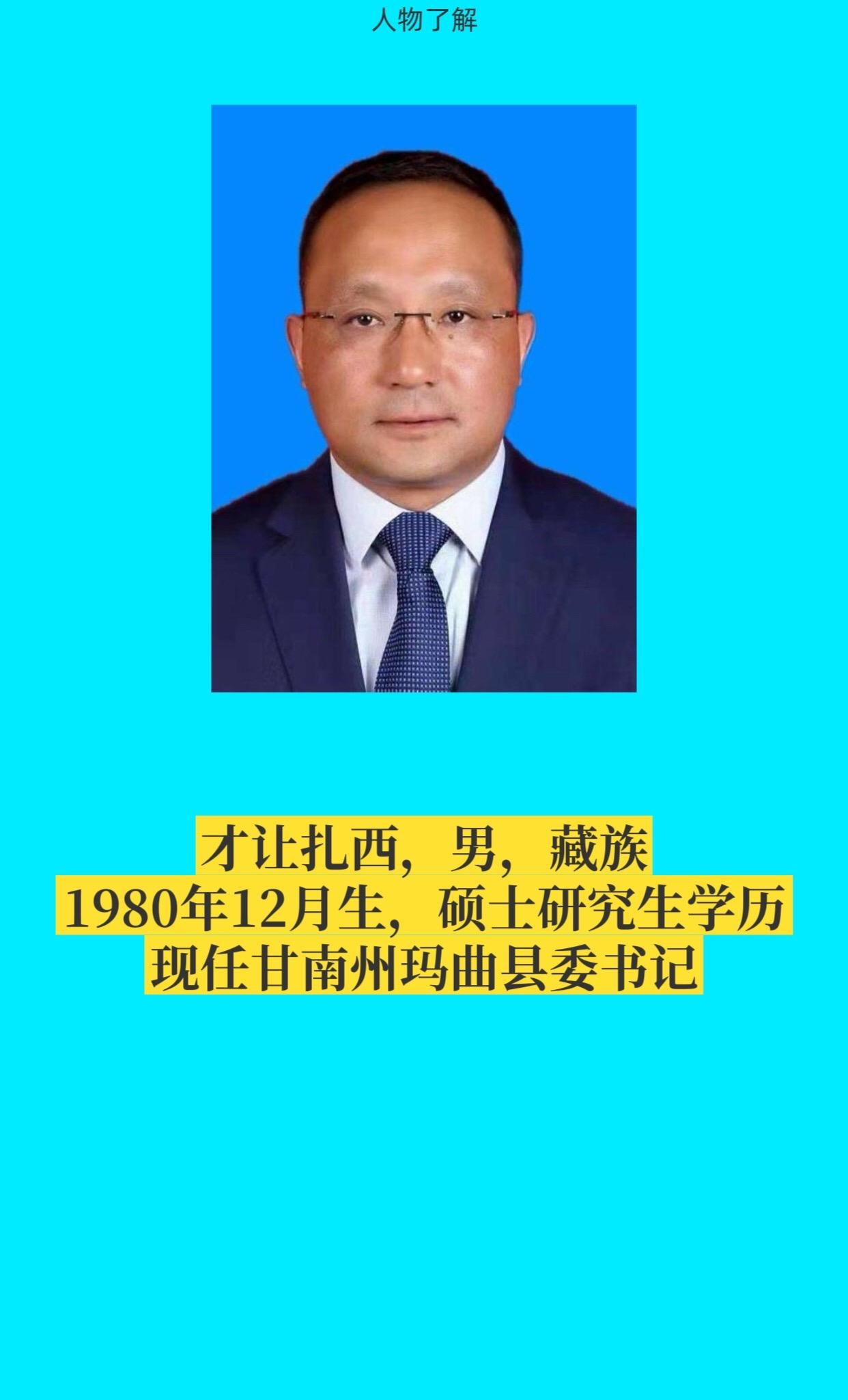 甘南玛曲。