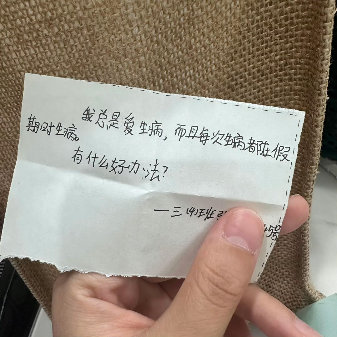 他们的心事我都有该怎么办三年级小朋友的心事爆笑段子研究所
