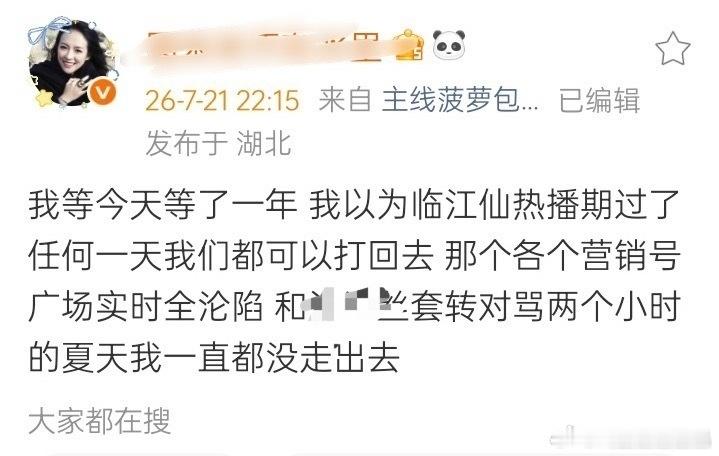 老鹿粉今天主动挑事，结果被嘉人姐姐碾压了！