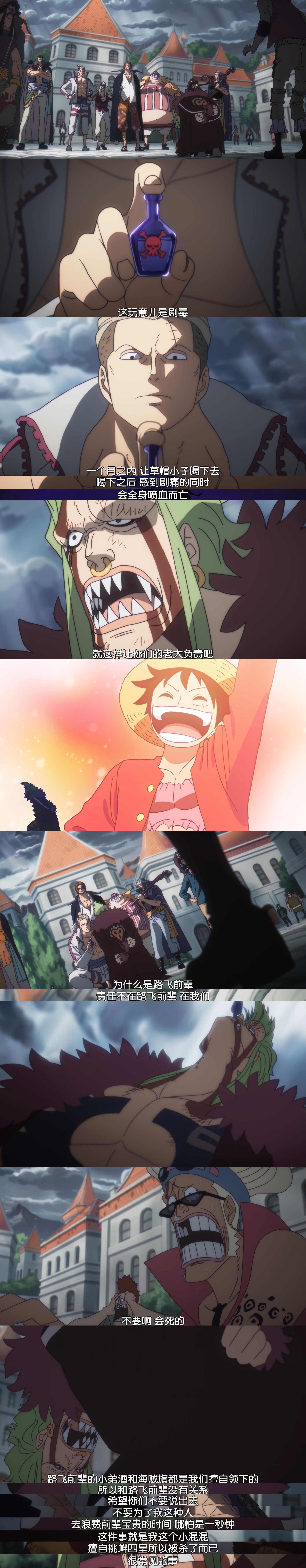 航海王埃鲁巴夫篇复播海贼王海贼王巴托洛米奥敬你是真男人！