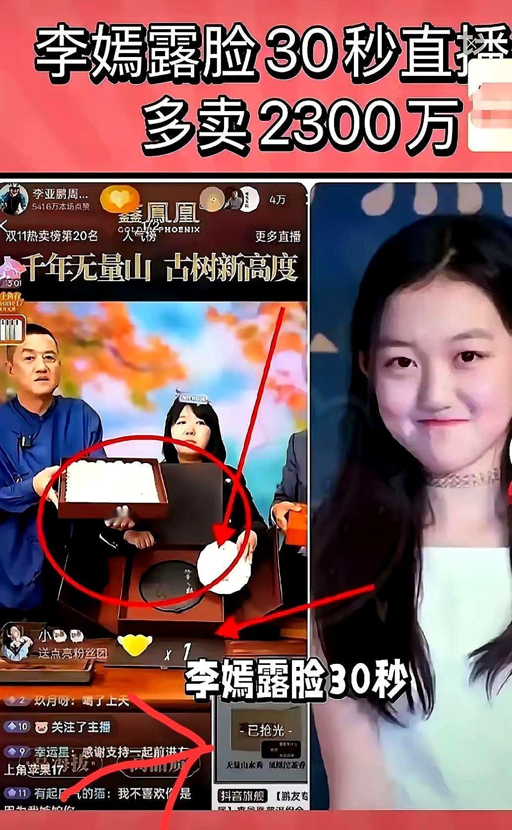 王菲又要坐不住了!前夫那边动静可不小,女儿都亲自出马了。李亚鹏在直播间里卖茶