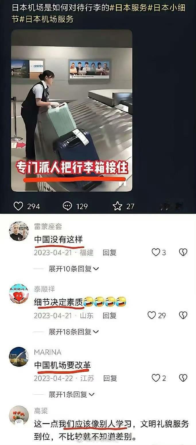 这个视频很久了，直到现在仍有人拿出来说。日本就是细节决定素质，一换到中国就开始阴