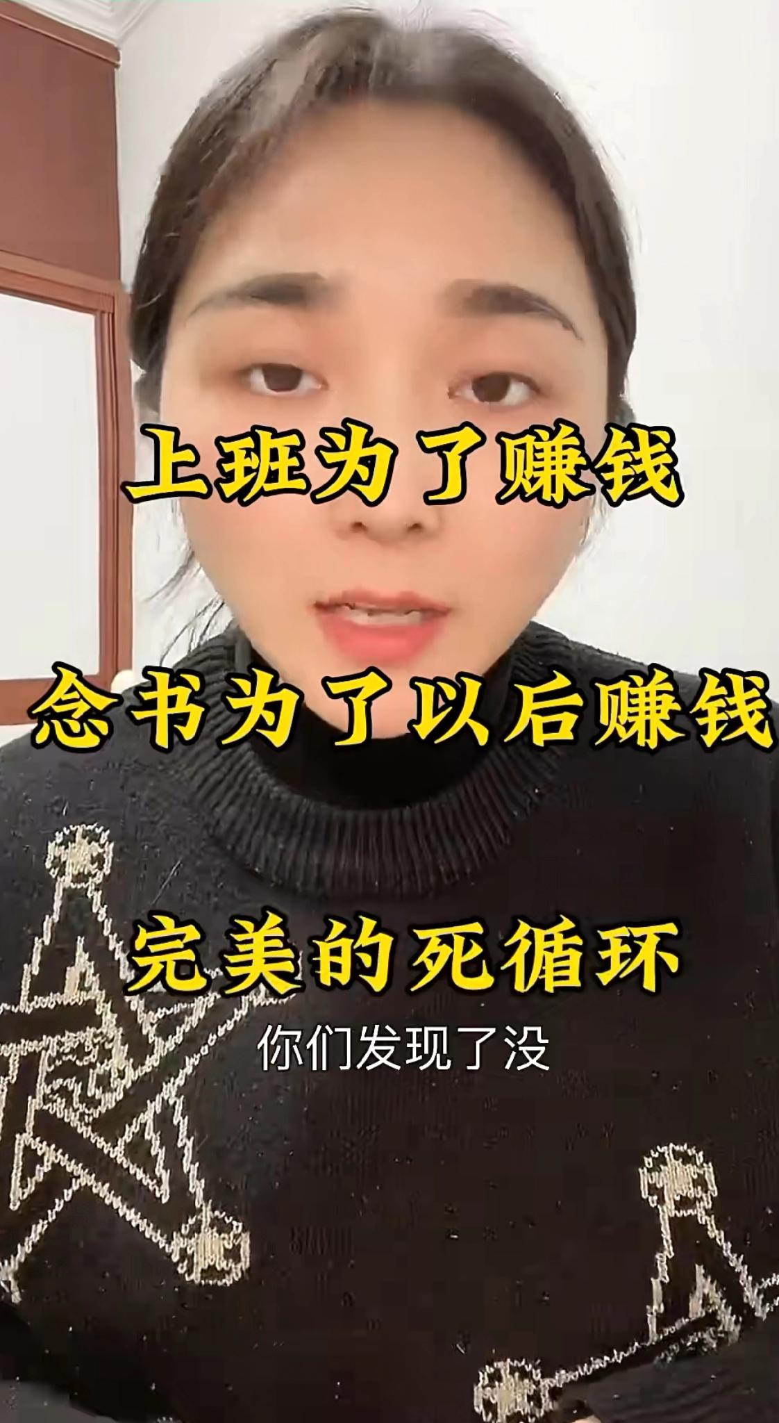 最近很火的一段话：“大人一天到晚忙着赚钱，小孩一天到晚忙着上学，大人赚钱是为了小