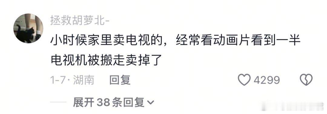 因为父母的职业吃到的红利