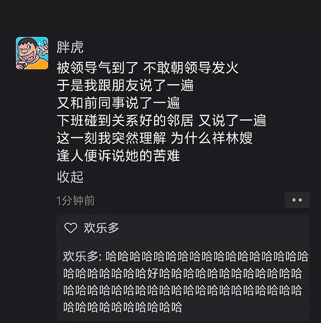 被领导气到了我就这样