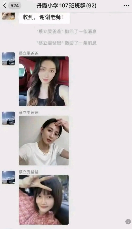 这位家长，请你稍微收敛一点。