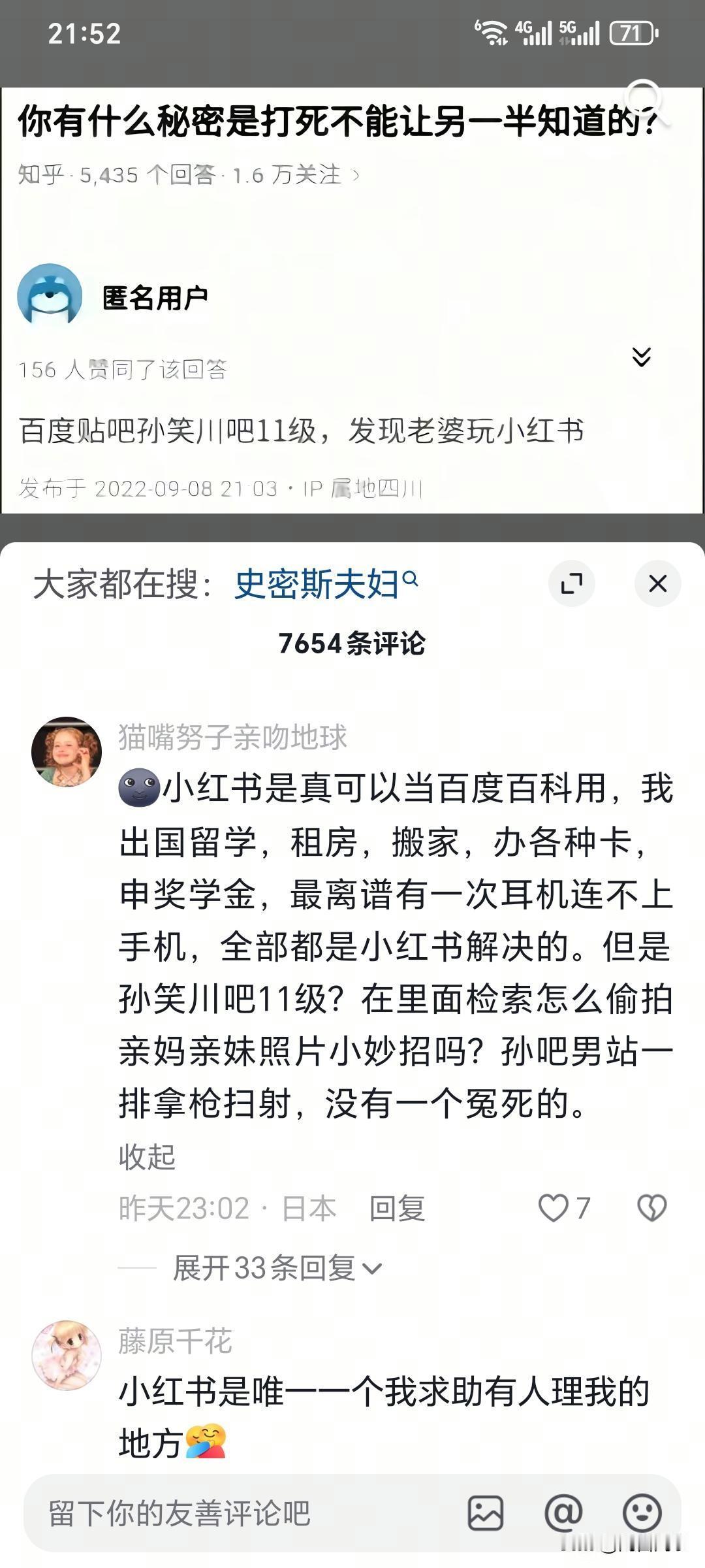 再也不关注孙笑川吧了