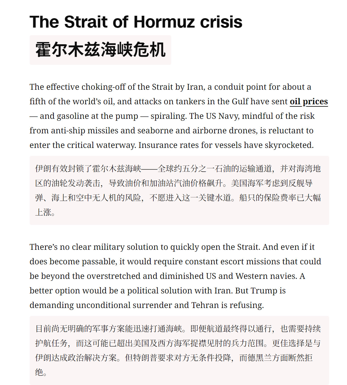 🔻CNN：我观特朗普有七败。🔹一败：无法迅速打通霍尔木兹海峡。🔹二败：替代