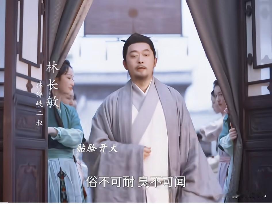 《兰香如故》只有最没用的老二林长敏才能治住大哥，林长敏修道，果然只外耗别人，不内