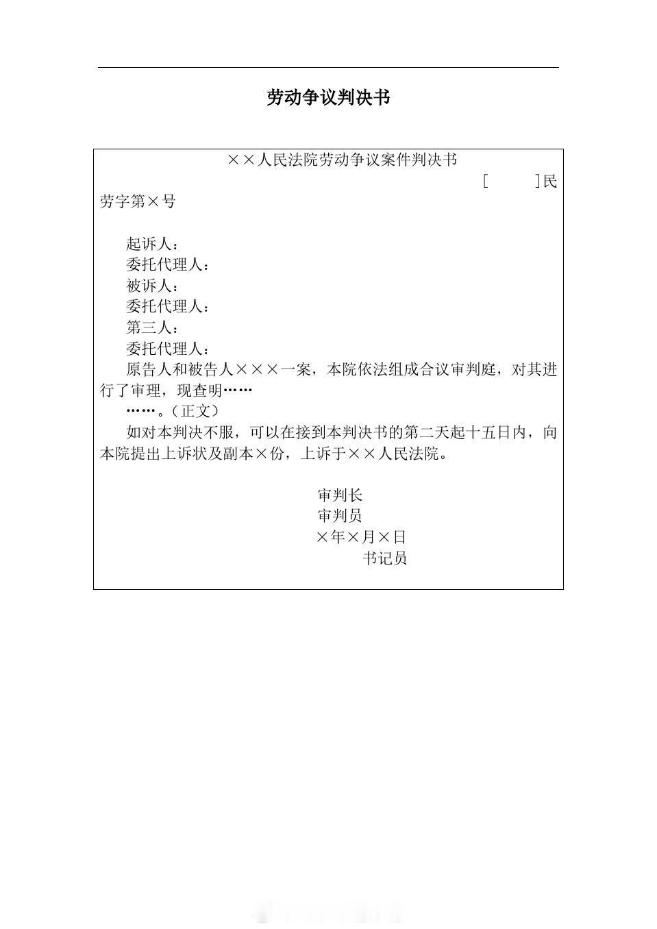 男子4.5万月薪工作被前公司搅黄🔥事件经过（深圳·4月16日）•小明（化名
