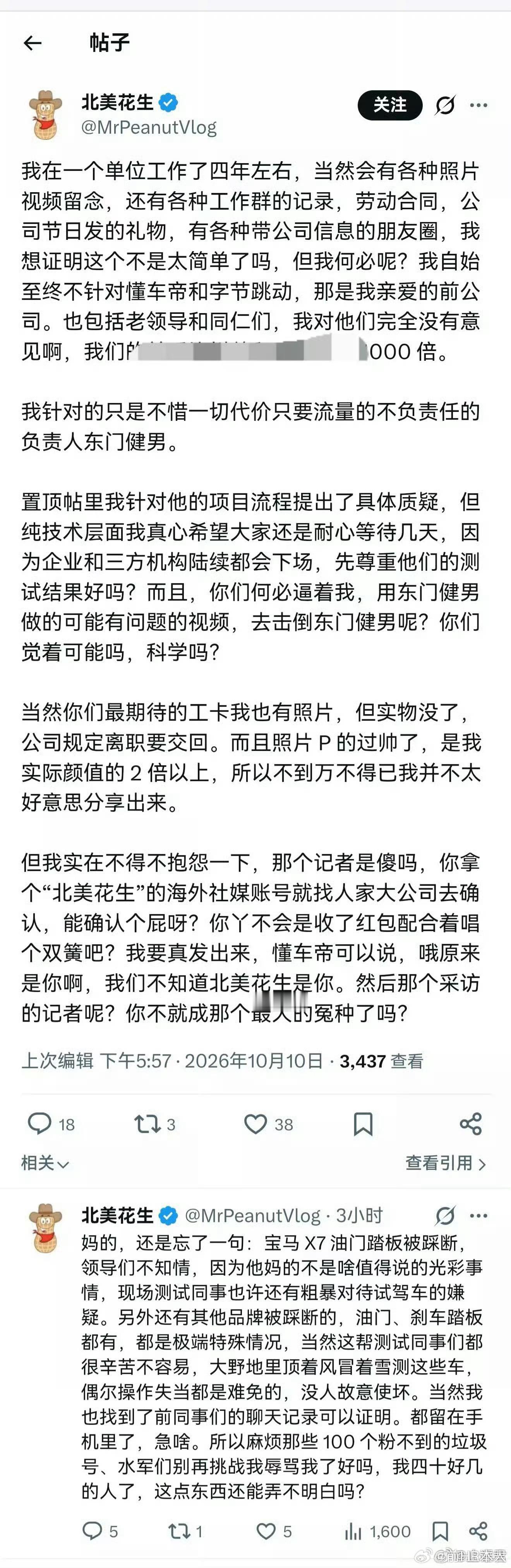 北美花生怒了，要求对线[捂脸哭]，尤其他爆料很多啊。现在就看另一方是不是敢对线了。