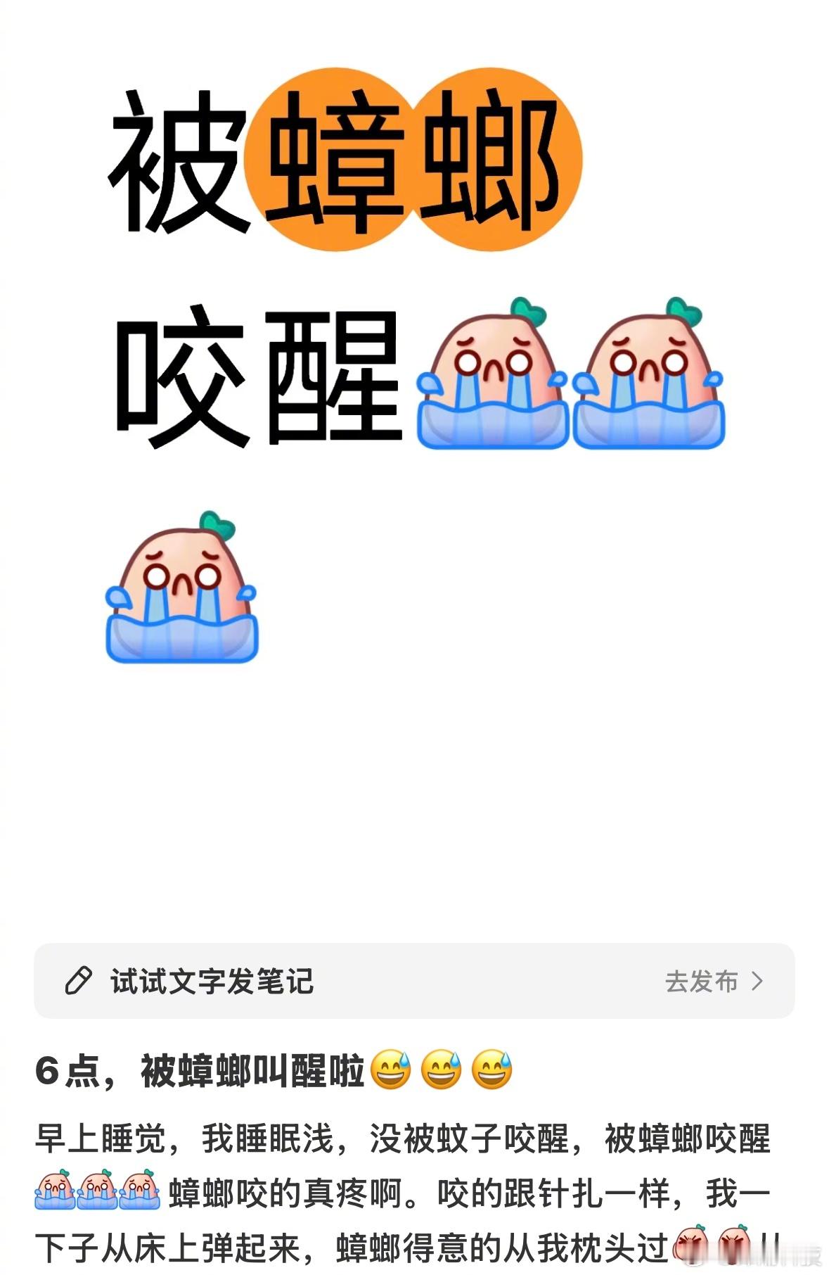 蟑螂是会咬人的，而且咬人很痛……看看你们有没有过类似伤口？蟑螂咬人​​​