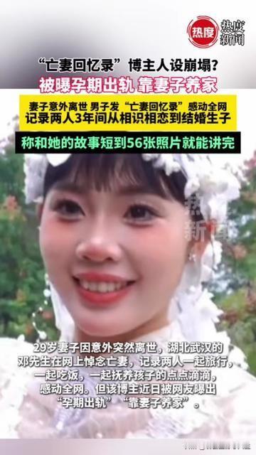 去年看哭我的那篇亡妻回忆录，今天彻底崩了！去年让百万读者哭着转的《亡妻回