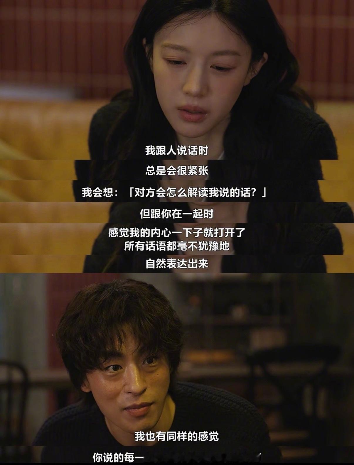 只有和你对话的时候我才觉得真的是在对话