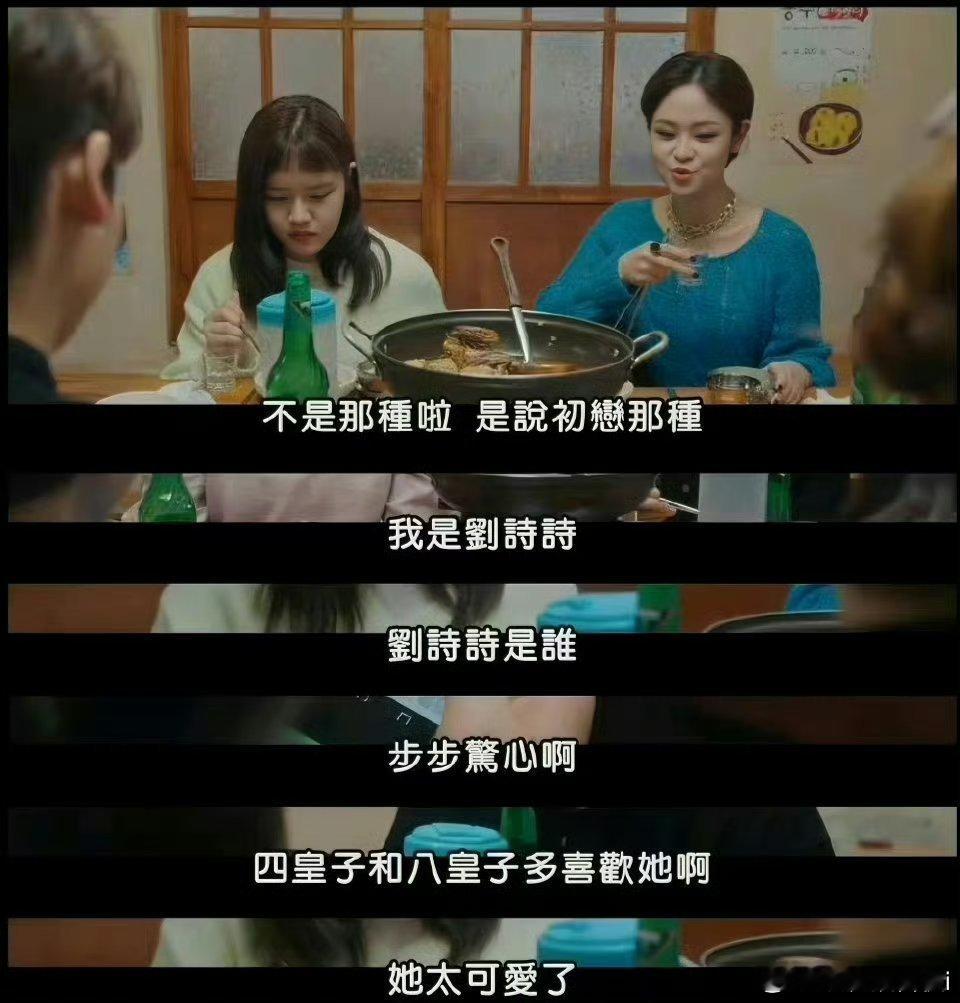 刘诗诗没有自拍，但会出现别人的自拍里🤳🏻，感觉确实很喜欢惹，刘诗诗是南韩人眼