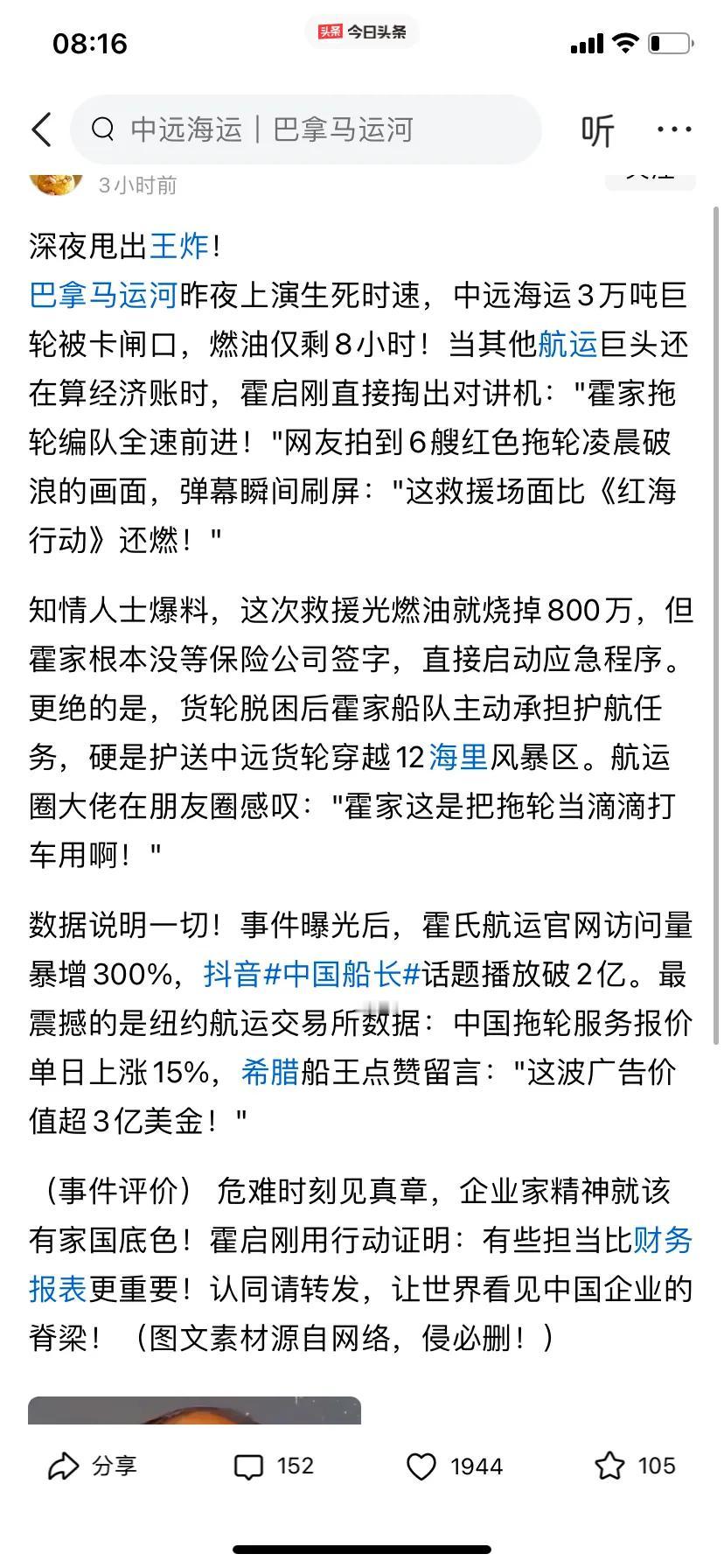 看了事情的经过…真的为霍家感到自豪为霍家第三代霍启刚点赞看看吧，同样的是“