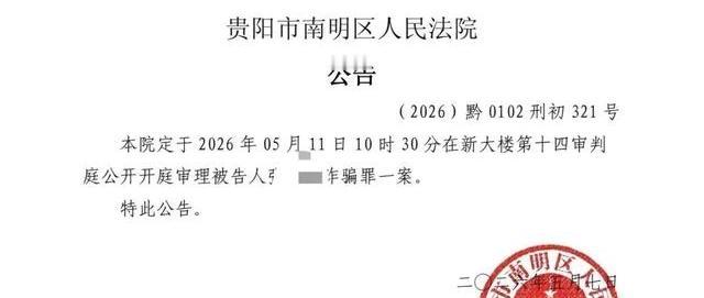 江西宜春刘先生通过贵阳一家婚介中心介绍认识了女子张小姐，2024年11月12日相