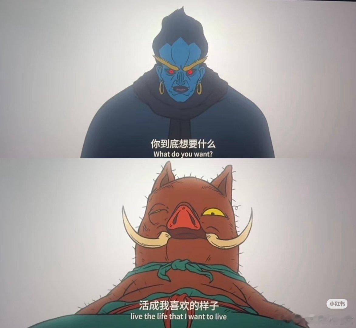 如果我是浪浪山的小野猪，我会喜欢孙悟空的不插手，那是他给我最高级别的尊重《浪浪山