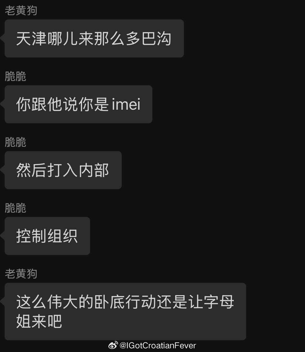 天津情况还是太复杂了​