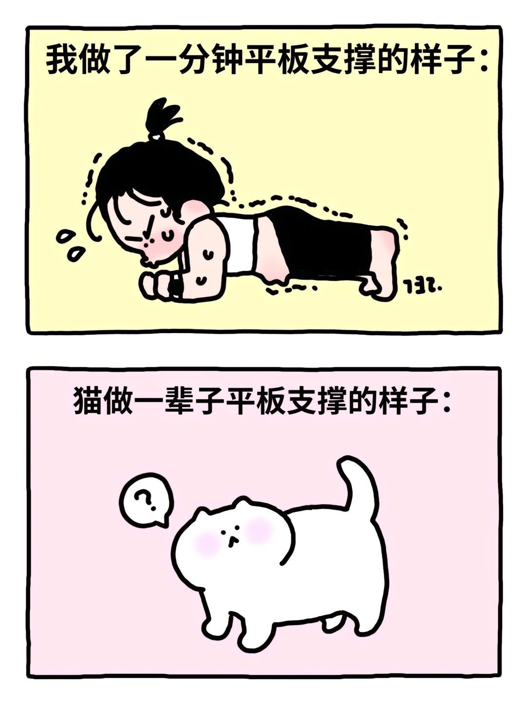 猫：很难吗？