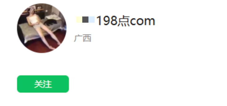 微信: 请勿使用这种头像及昵称, 或被封号