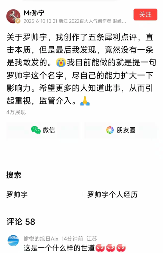 罗帅宇事件已有监管介入。2024年12月24日，国家卫健委受理了家属的信访事项，