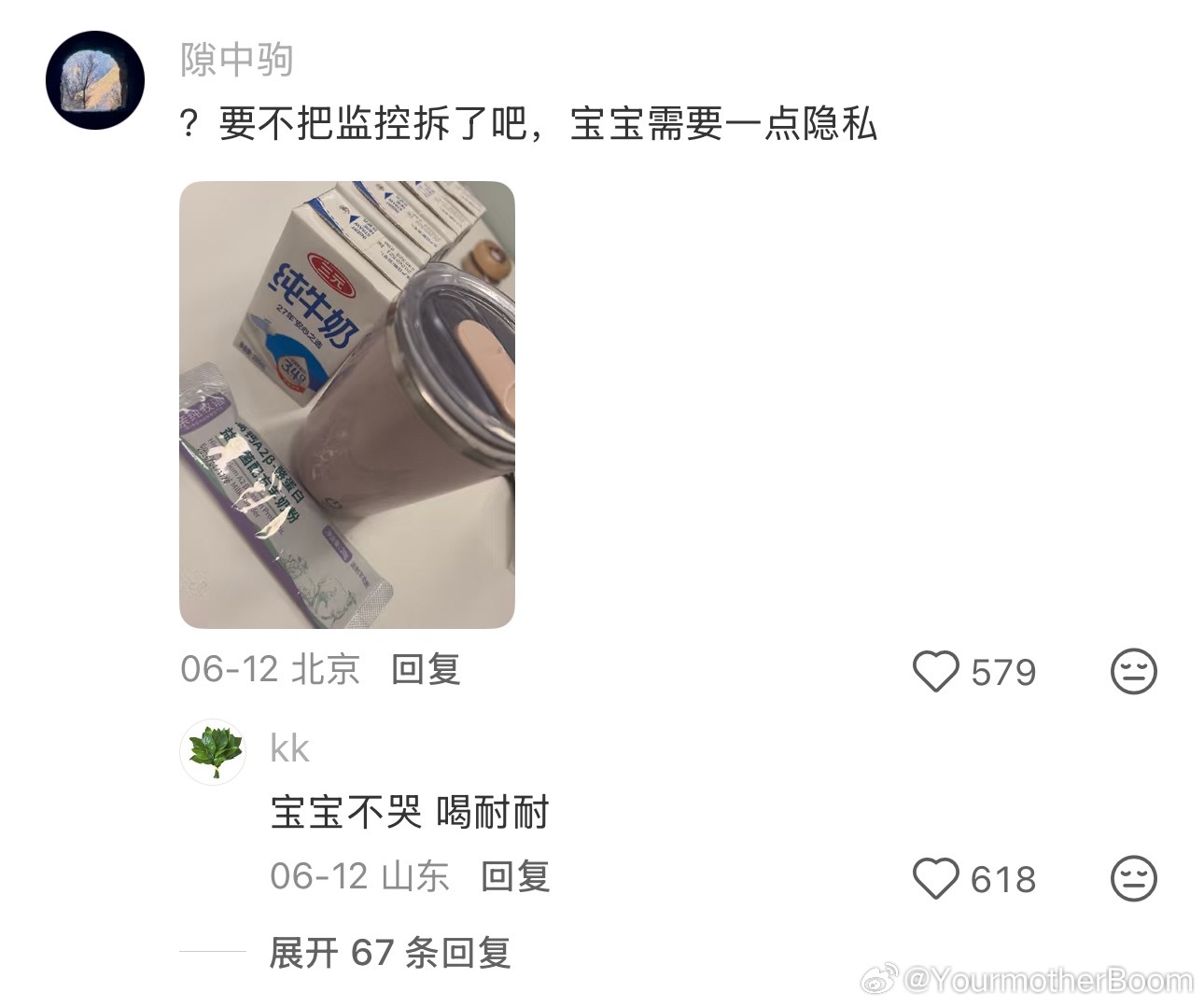 你平时怎么哄自己上班的