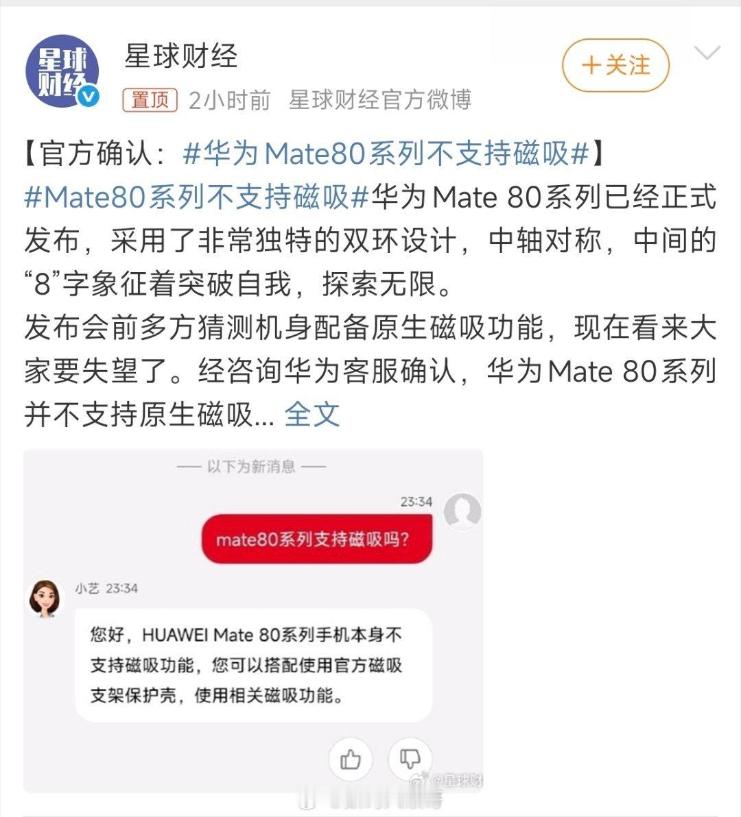 Mate80这代设计确实挺用心的，那个光绘微纹藏了MATE字母，挺有意思。不过之