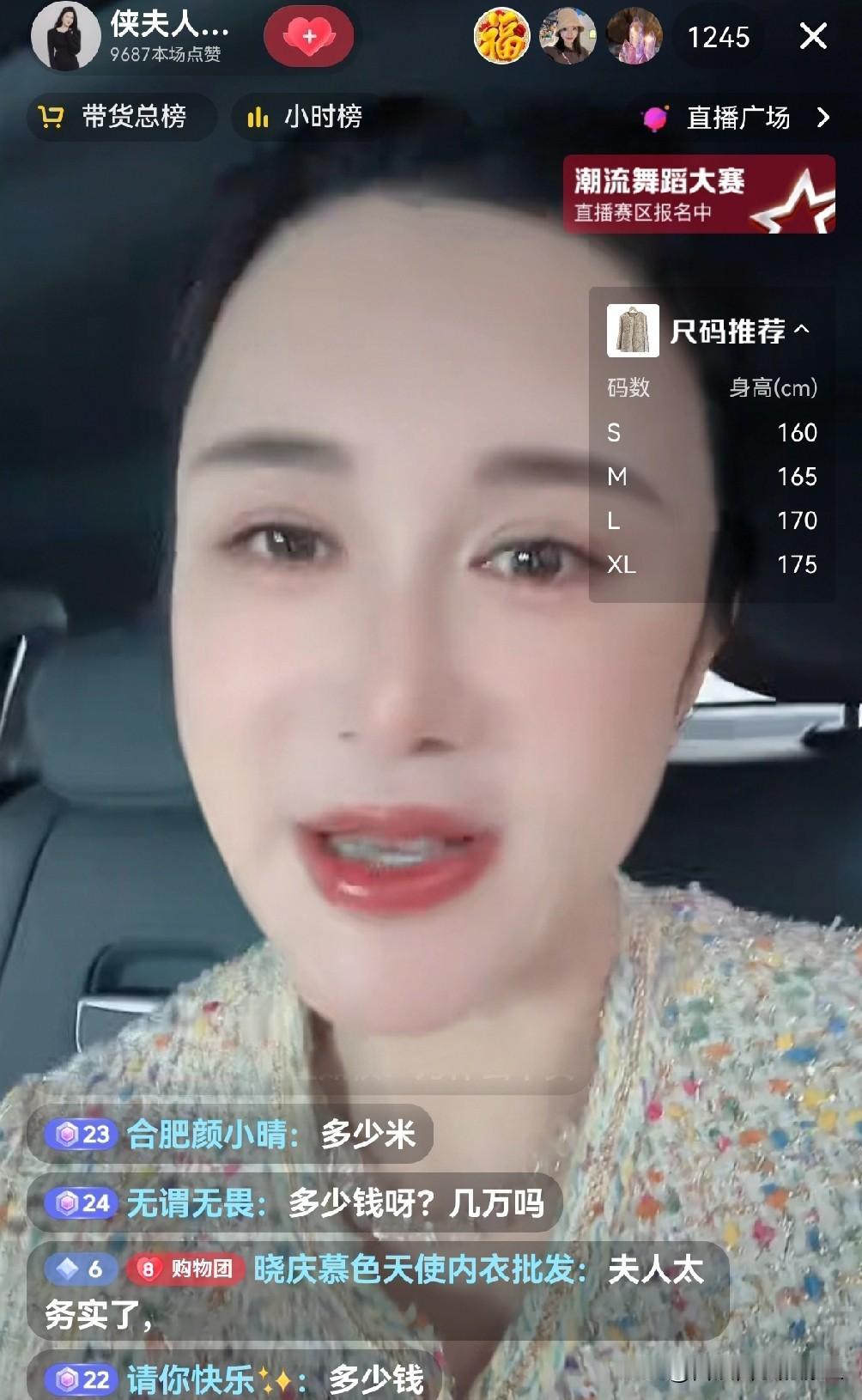 太搞笑了，张纪中老婆杜星霖直播的时候说她有一次和老公去迪奥买衣服，看上了一件7万