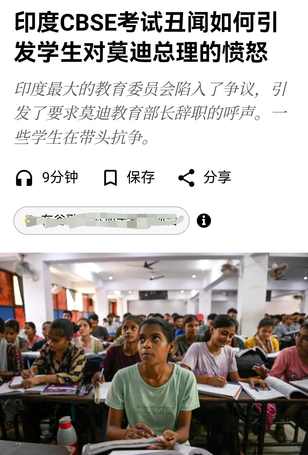 印度“高考”丑闻继续发酵，印度考生信任感濒临崩塌，未来根基尽毁。因三名考生发