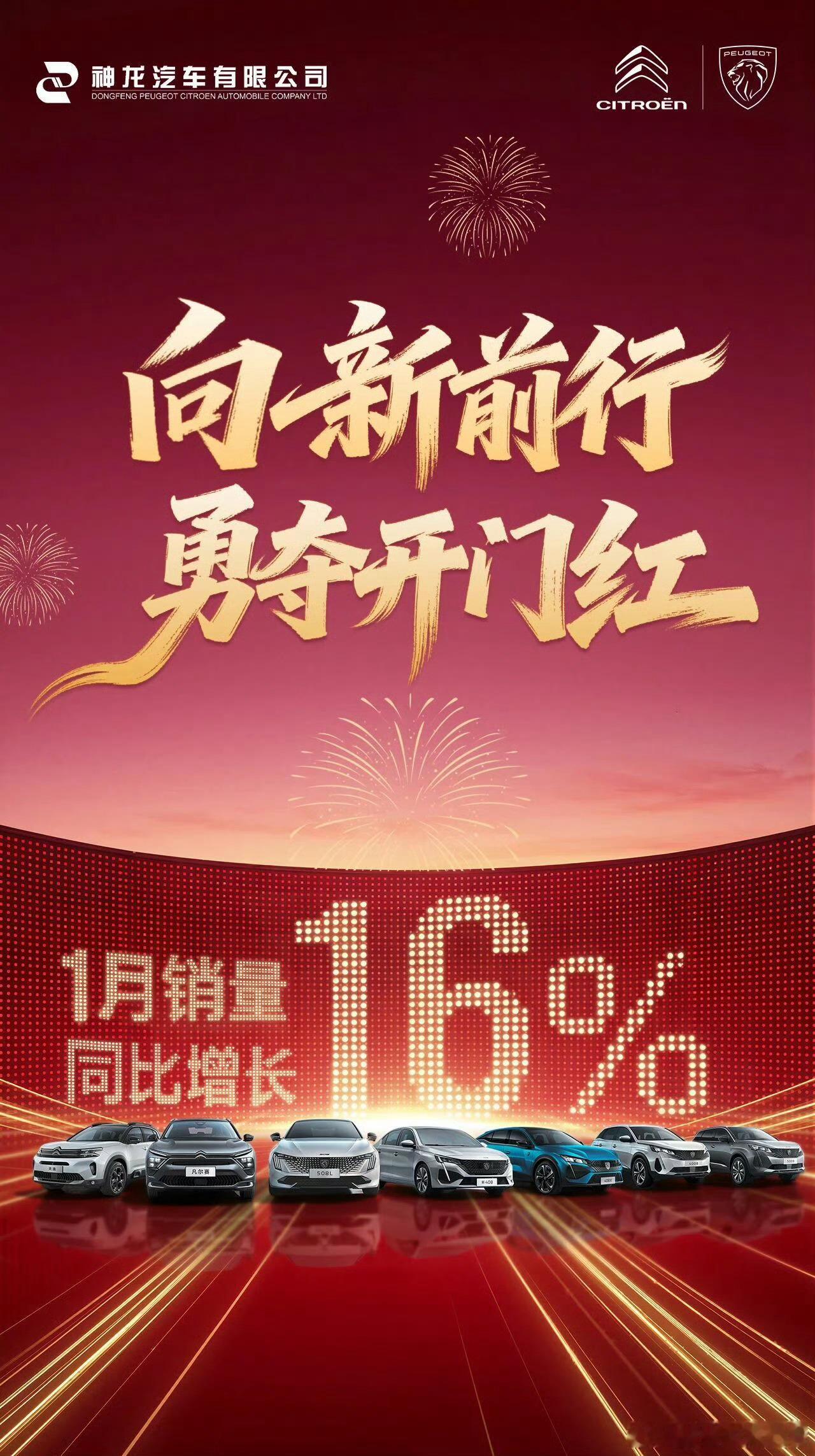 2026年1月销量似乎大家都取得了非常不错的成绩昨天已经有很多车企迫不及待发成绩