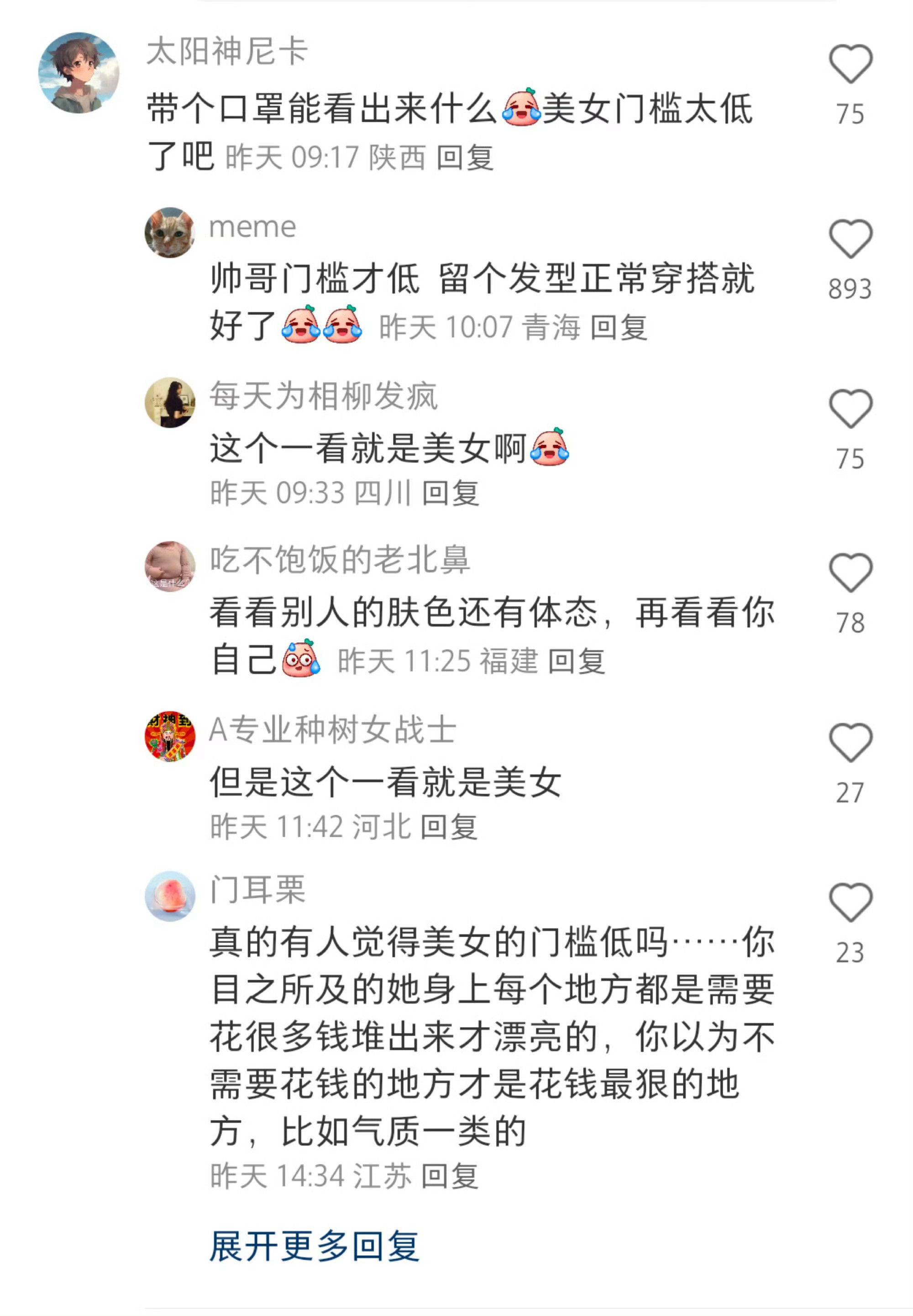 浙江简直是容貌焦虑重灾区。。