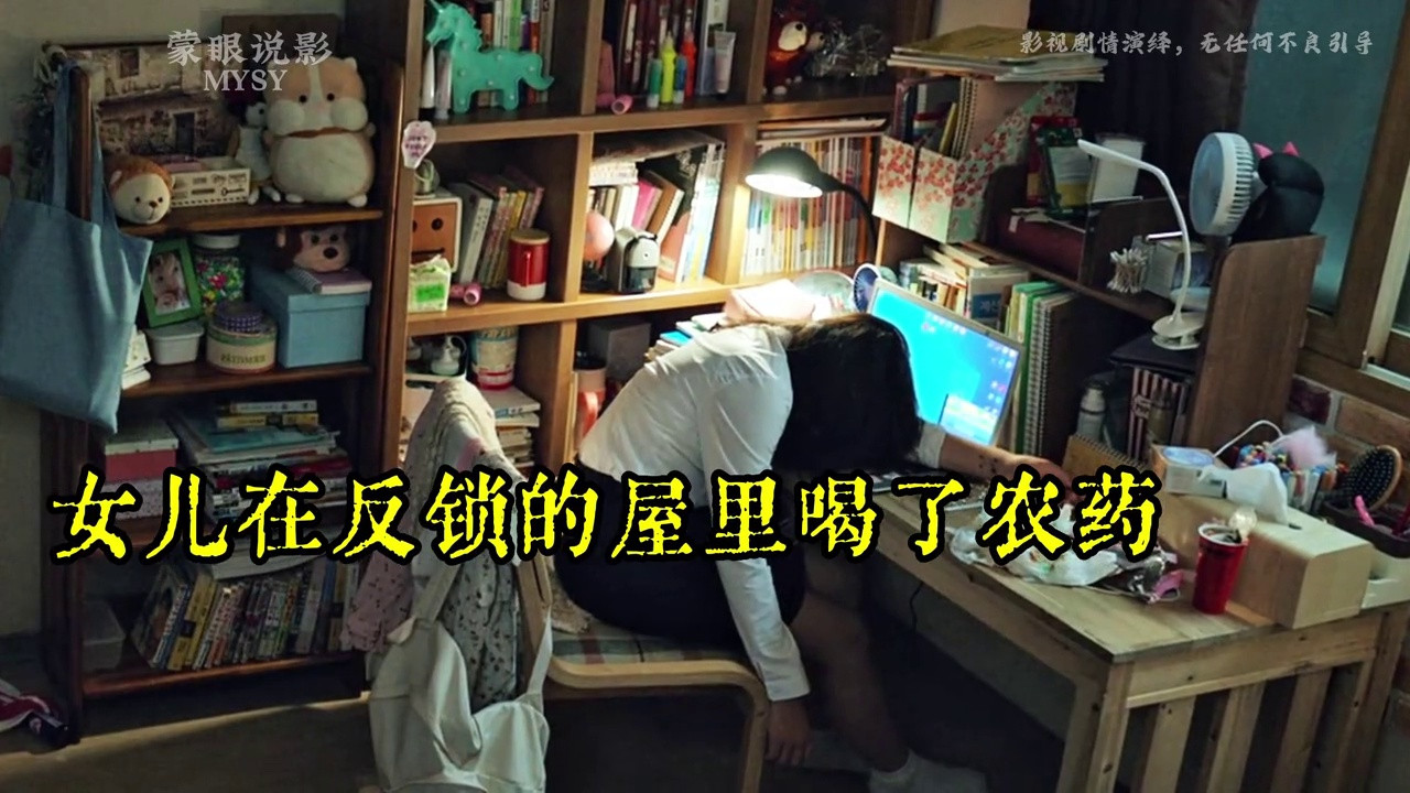 女儿在房内喝了农药，妈妈却拦着消防员撬门，理由是换一把太贵