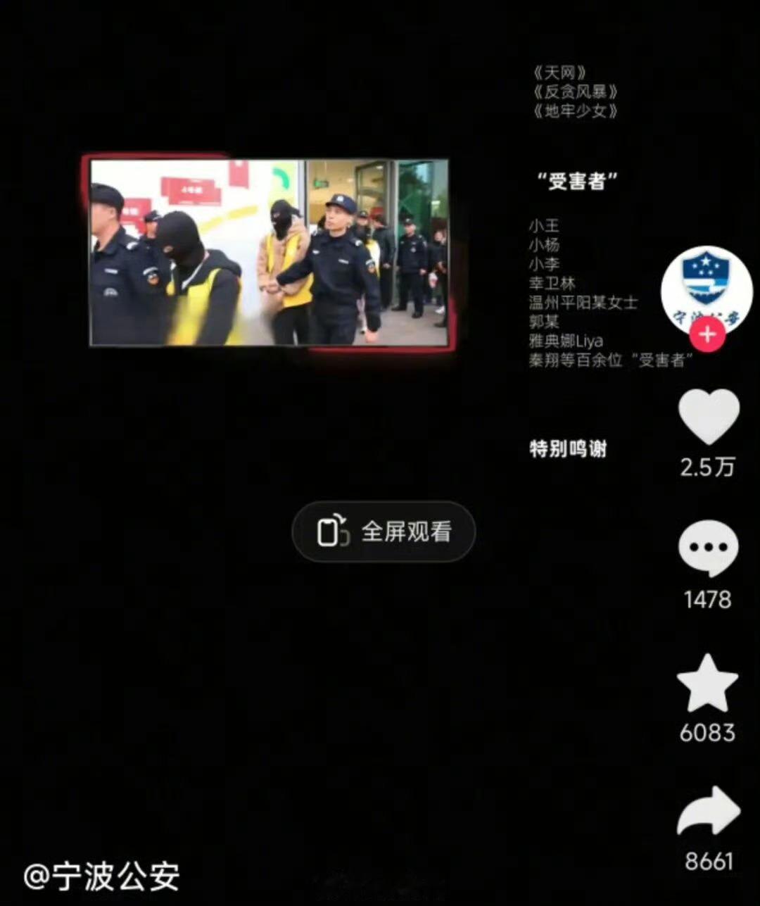 世界小姐雅典娜确认遇害细节公开“防火、防盗、防闺蜜”，这句话的含金量还在上升……