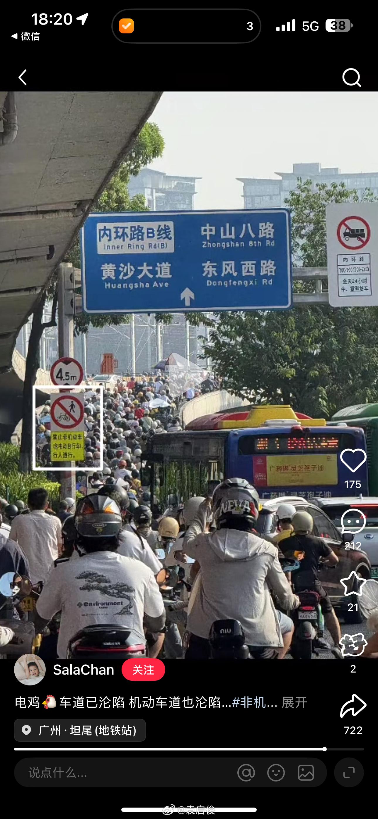 这是为什么呀………​​​