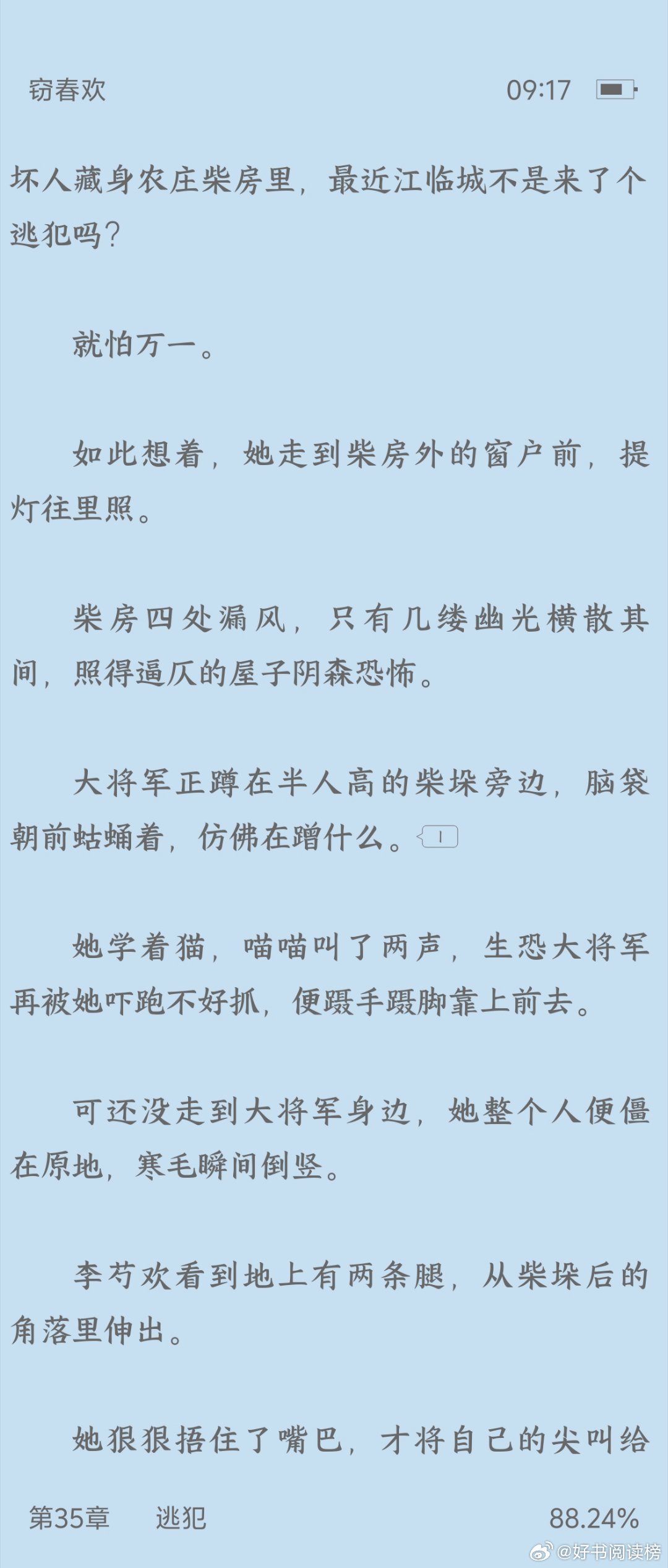 男女主终于重！逢！了！到我最期待的文案剧情了！！！