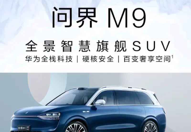 曾经是只能造面包车亏损20亿的小康汽车，和华为合作造车以后，打造出来的赛力斯问界