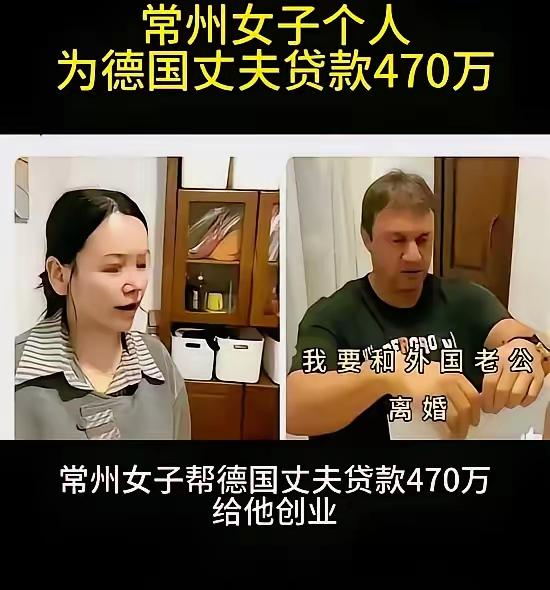 结果人家老外跑回国外去了，留了贷款和孩子给她[doge]