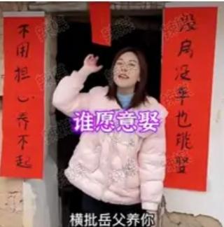 笑死！父母用春联催婚，网友帮忙想横批，女子：这下全国都知道了过年最扎心的公