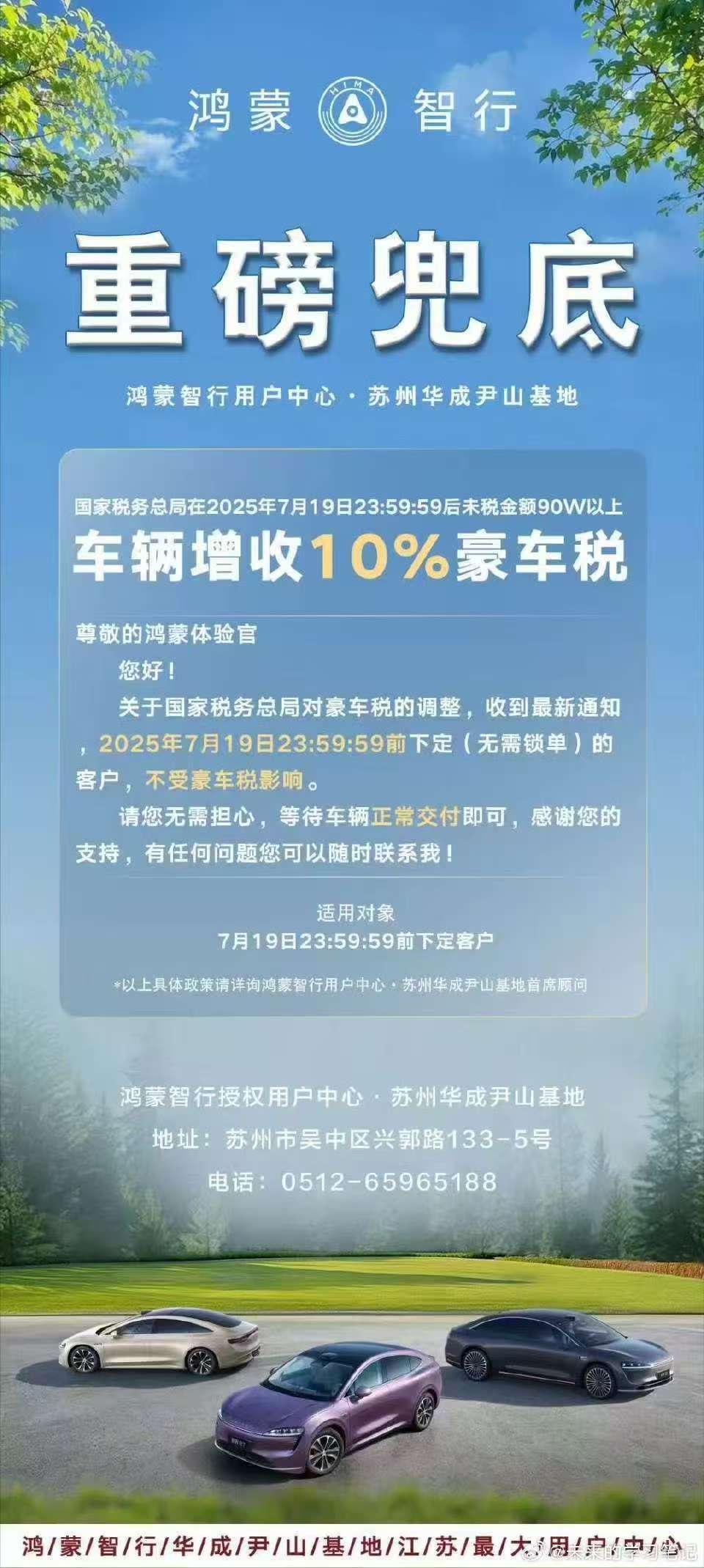 哟，第二家兜底的来了！但是仔细一看跟比亚迪的兜底是两回事啊[捂脸哭]不过，