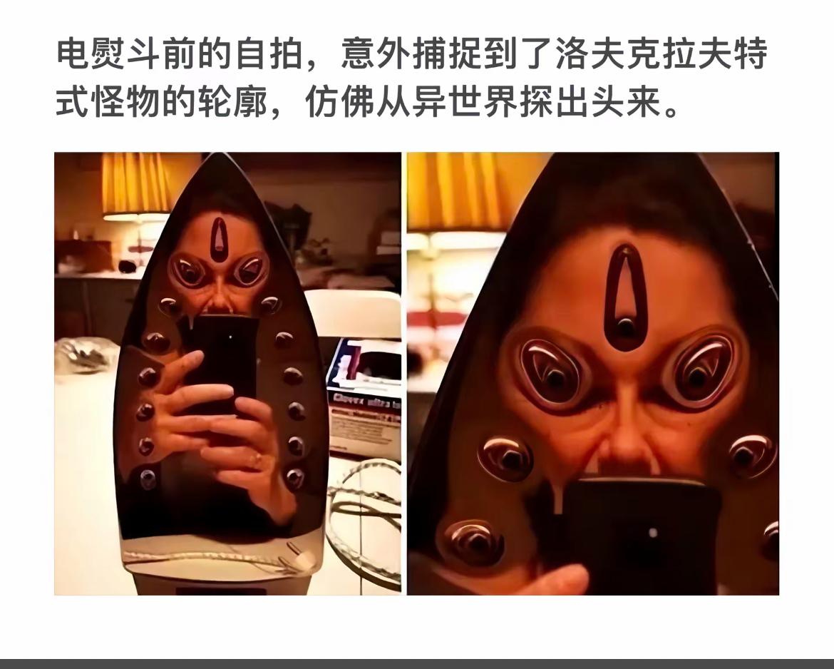 意外捕捉到洛克拉夫特式怪物的轮廓，仿佛从异世界探出头来！👻📸