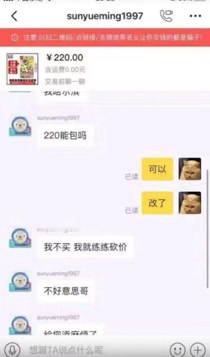 我对别人宽容的下场​​​​