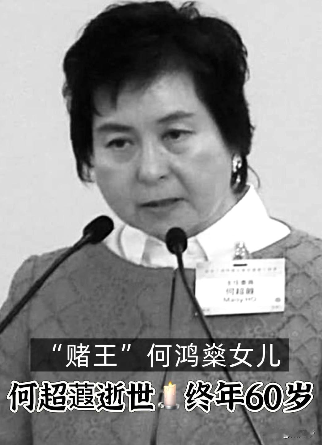 看到何超蕸的消息，心里很闷。她就像一个最熟悉的陌生人，总是在家族合照的边缘，安