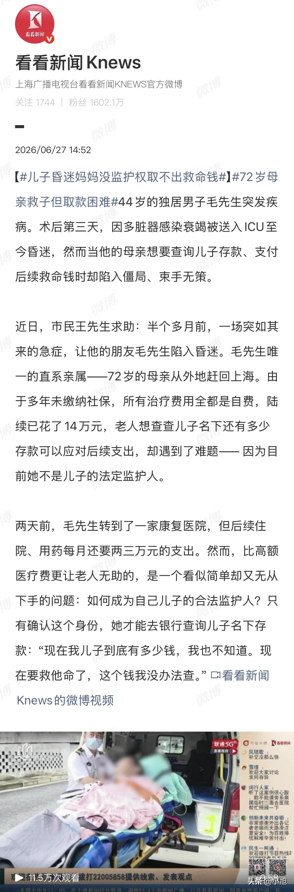 银行柜台前，72岁的老太太攥着户口本，手一直在抖。柜员看了一眼说：阿姨，您是